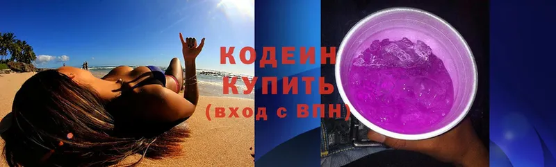 Кодеиновый сироп Lean Purple Drank Барабинск